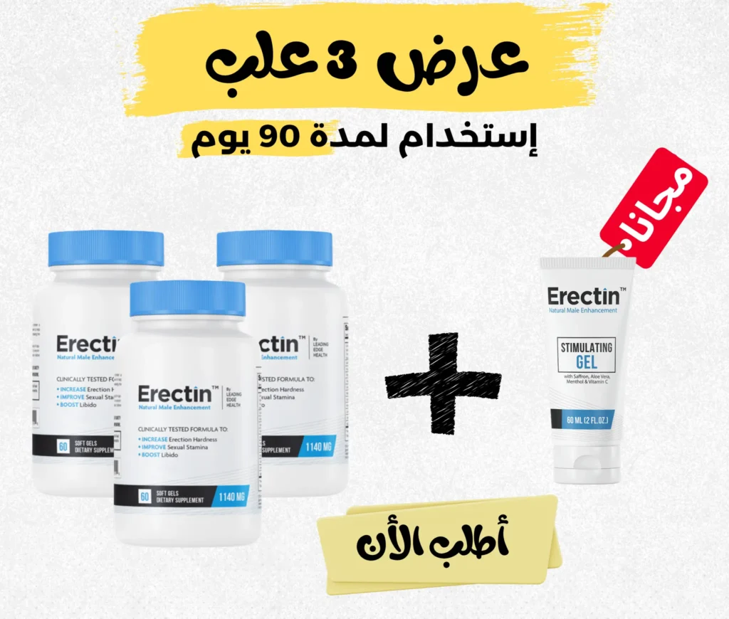 تلات علب إيريكتين Erectin