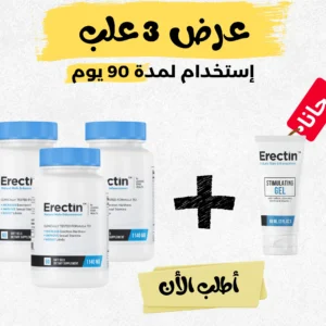 عرض تلات علب إيريكتين erectin