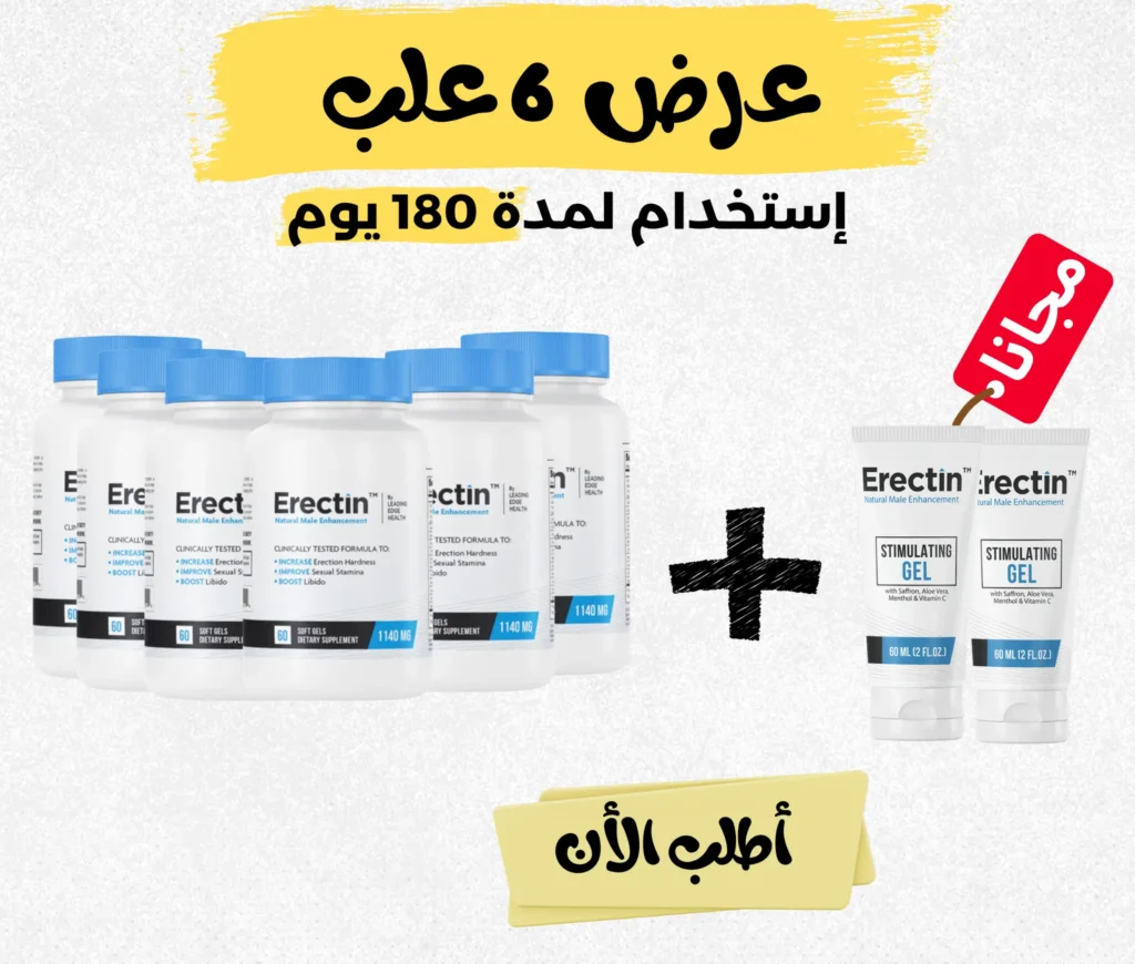 ست علب إيريكتين Erectin
