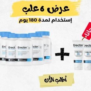 عرض ست علب إيريكتين erectin