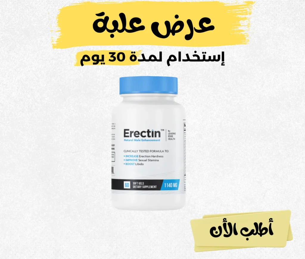 علبة إيركتين Erectin