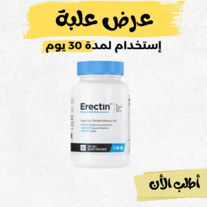 عرض علبة إيركتين Erectin